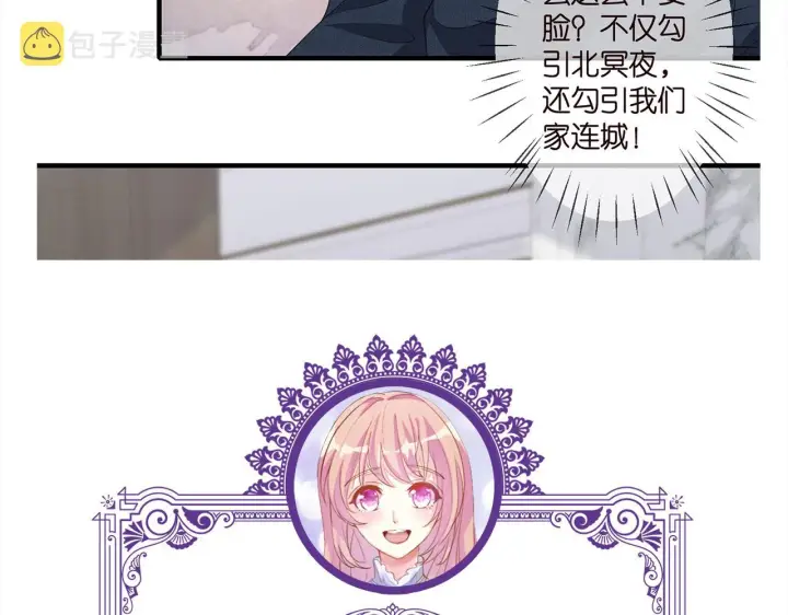 漫画《名门挚爱》第283 不安的夜晚第104张图