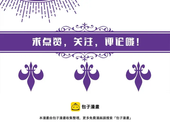漫画《名门挚爱》第283 不安的夜晚第107张图