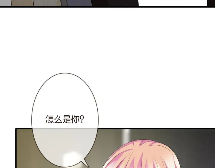 漫画《名门挚爱》第283 不安的夜晚第13张图