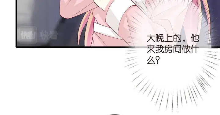 漫画《名门挚爱》第283 不安的夜晚第15张图