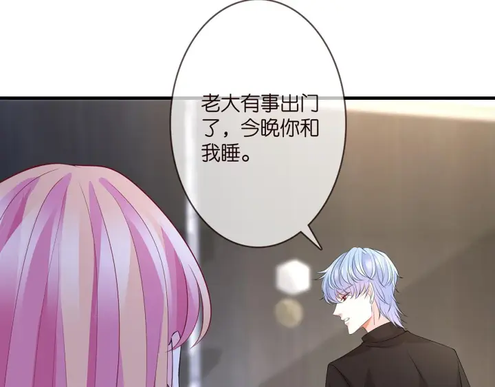 漫画《名门挚爱》第283 不安的夜晚第16张图