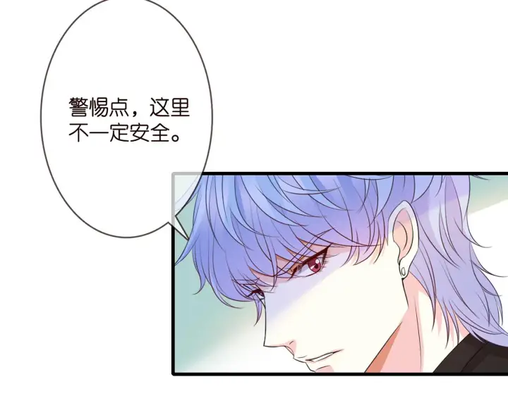 漫画《名门挚爱》第283 不安的夜晚第18张图