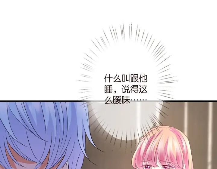 漫画《名门挚爱》第283 不安的夜晚第19张图