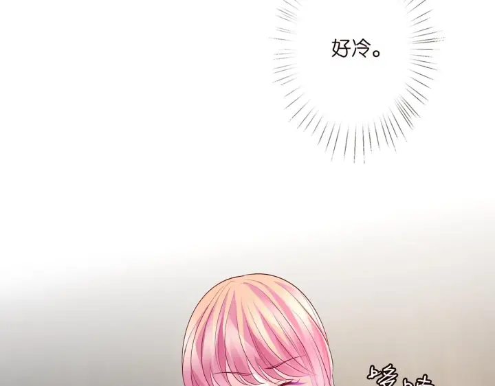 漫画《名门挚爱》第283 不安的夜晚第23张图