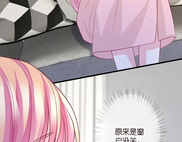 漫画《名门挚爱》第283 不安的夜晚第25张图