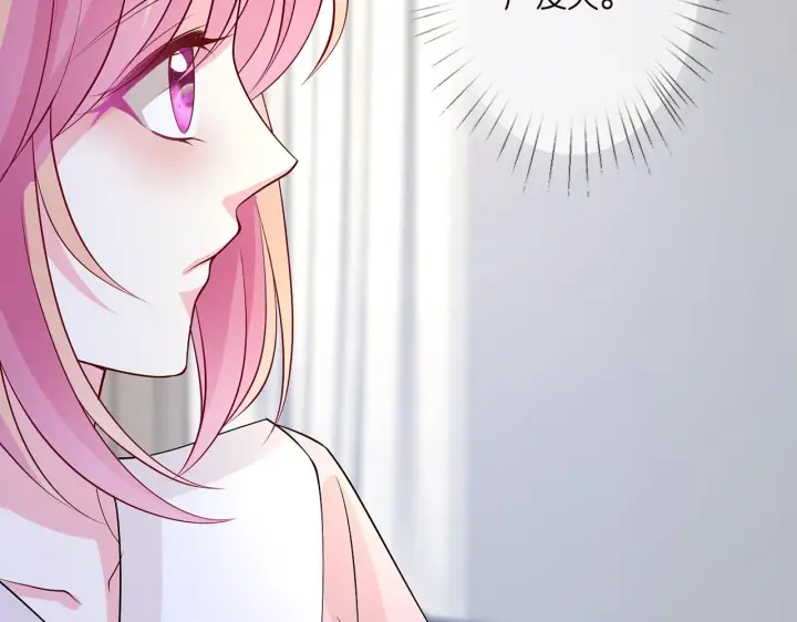漫画《名门挚爱》第283 不安的夜晚第26张图