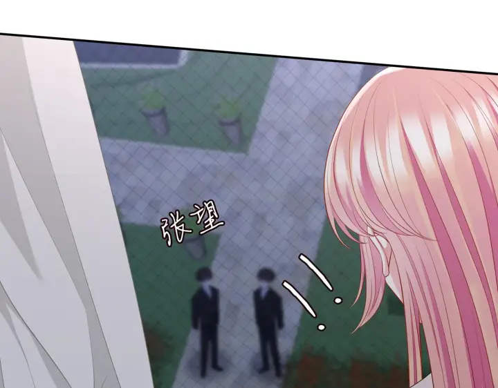 漫画《名门挚爱》第283 不安的夜晚第28张图