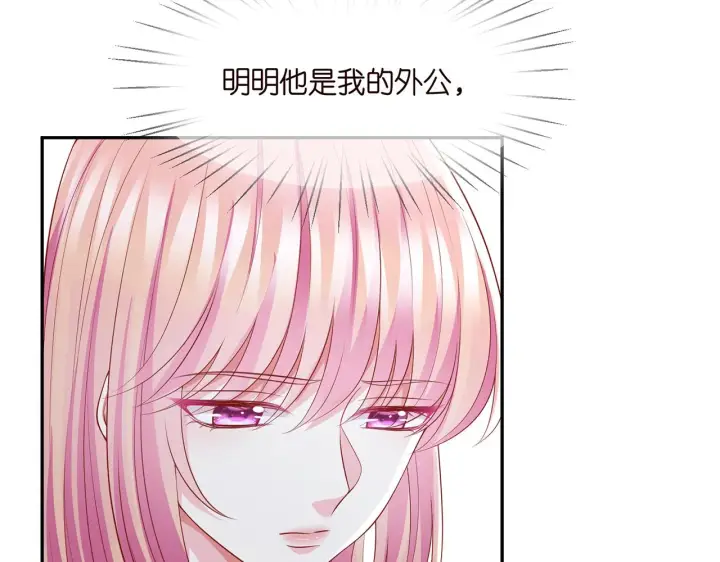漫画《名门挚爱》第283 不安的夜晚第34张图