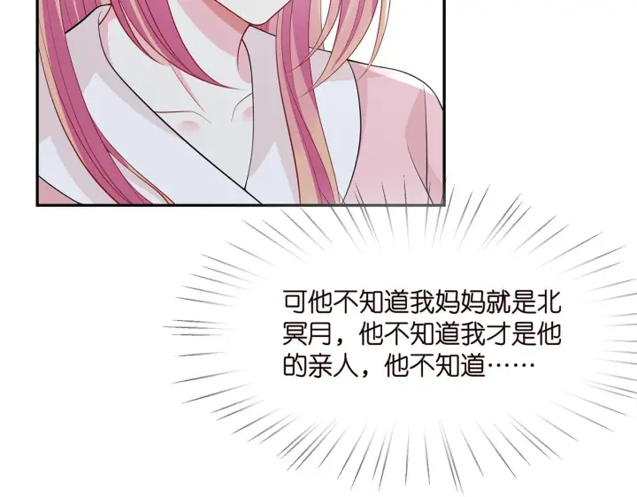 漫画《名门挚爱》第283 不安的夜晚第35张图
