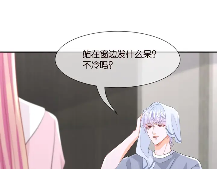 漫画《名门挚爱》第283 不安的夜晚第36张图