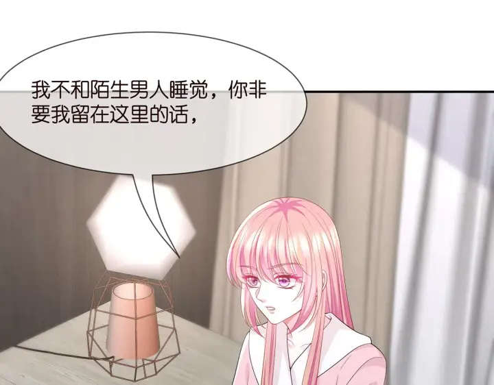 漫画《名门挚爱》第283 不安的夜晚第39张图