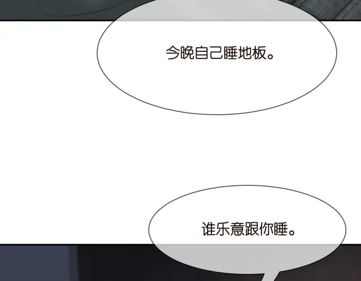 漫画《名门挚爱》第283 不安的夜晚第41张图