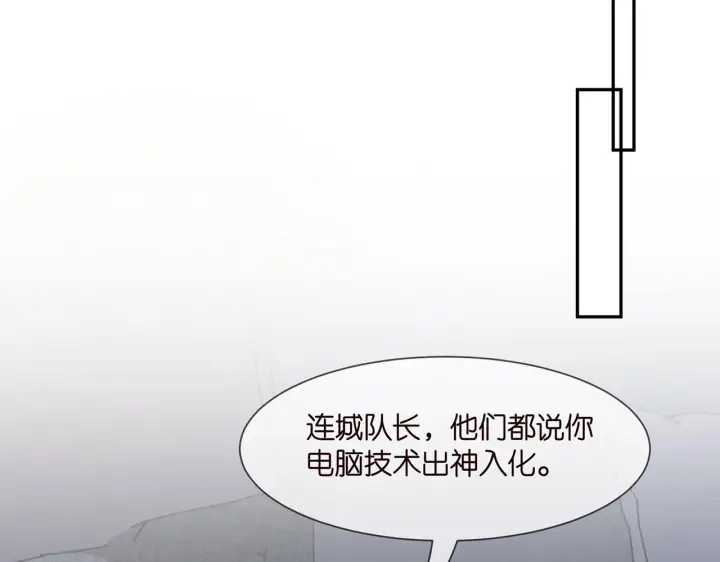 漫画《名门挚爱》第283 不安的夜晚第44张图