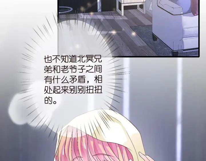 漫画《名门挚爱》第283 不安的夜晚第5张图