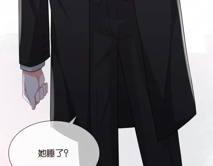 漫画《名门挚爱》第283 不安的夜晚第54张图