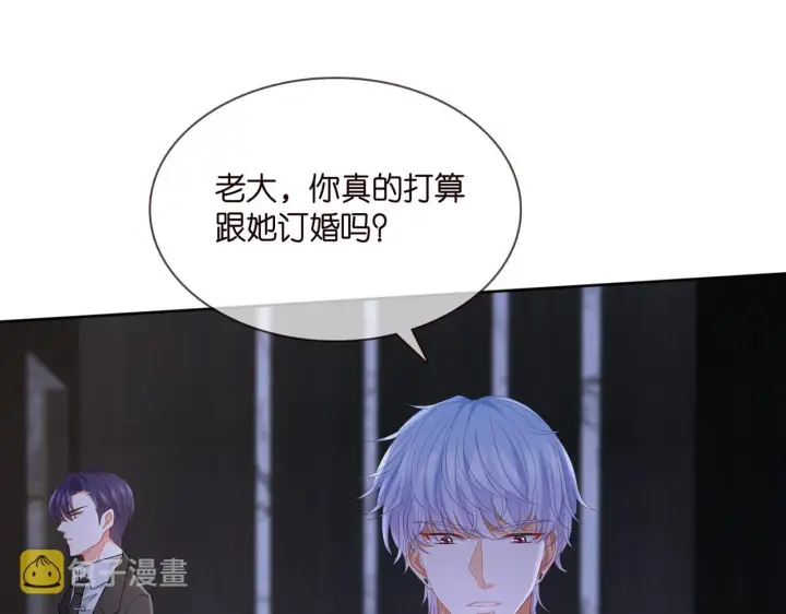 漫画《名门挚爱》第283 不安的夜晚第56张图