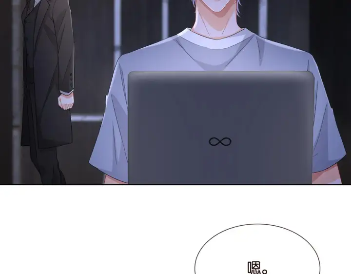 漫画《名门挚爱》第283 不安的夜晚第57张图