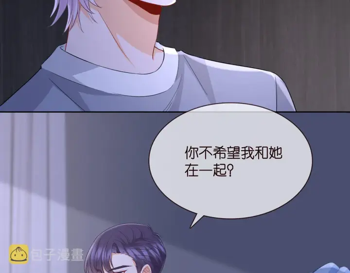 漫画《名门挚爱》第283 不安的夜晚第61张图