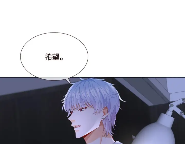 漫画《名门挚爱》第283 不安的夜晚第64张图