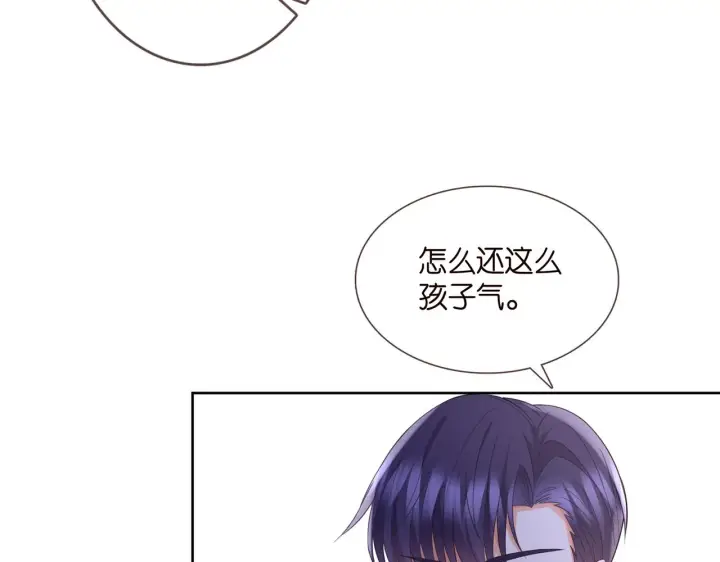 漫画《名门挚爱》第283 不安的夜晚第67张图