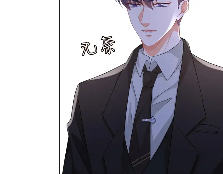漫画《名门挚爱》第283 不安的夜晚第68张图