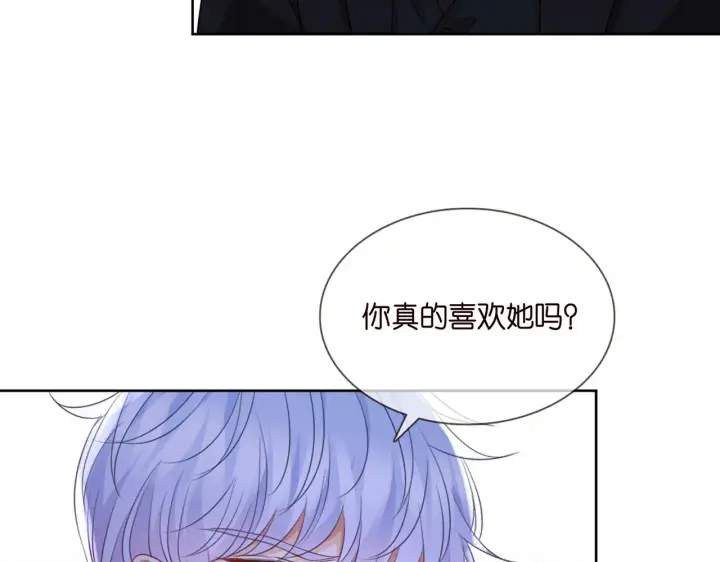 漫画《名门挚爱》第283 不安的夜晚第69张图
