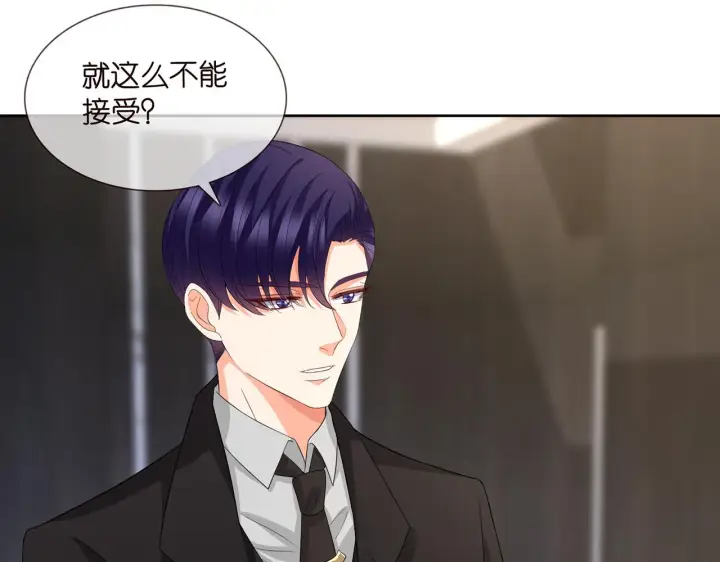漫画《名门挚爱》第283 不安的夜晚第72张图