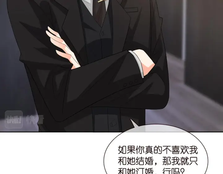 漫画《名门挚爱》第283 不安的夜晚第73张图