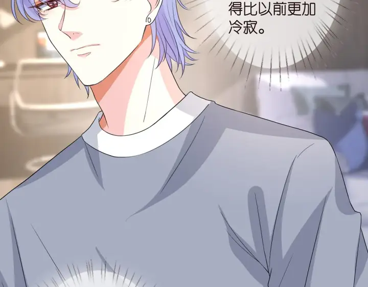 漫画《名门挚爱》第283 不安的夜晚第82张图