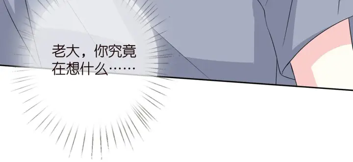 漫画《名门挚爱》第283 不安的夜晚第83张图