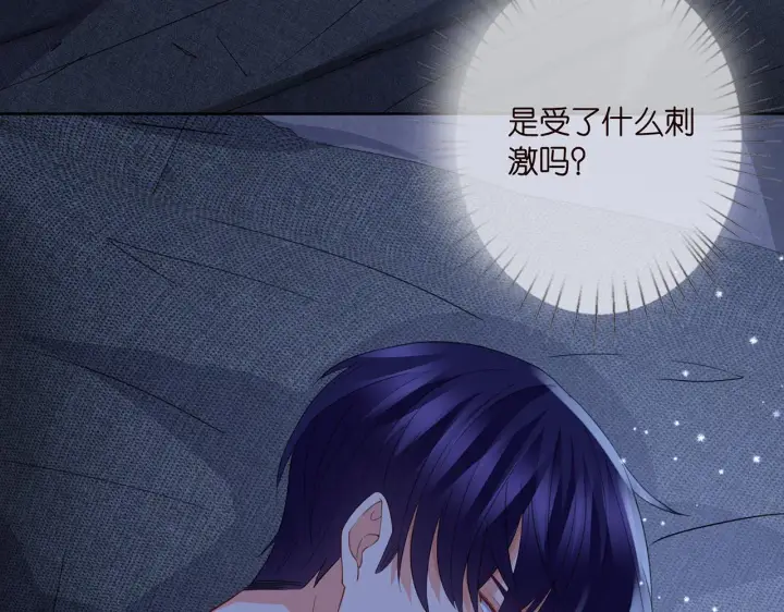 漫画《名门挚爱》第283 不安的夜晚第94张图