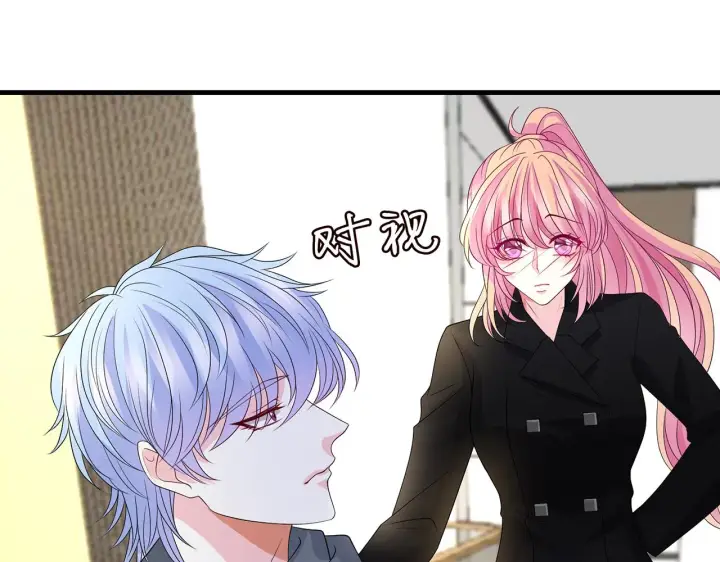 漫画《名门挚爱》第284 偏偏是她……第13张图