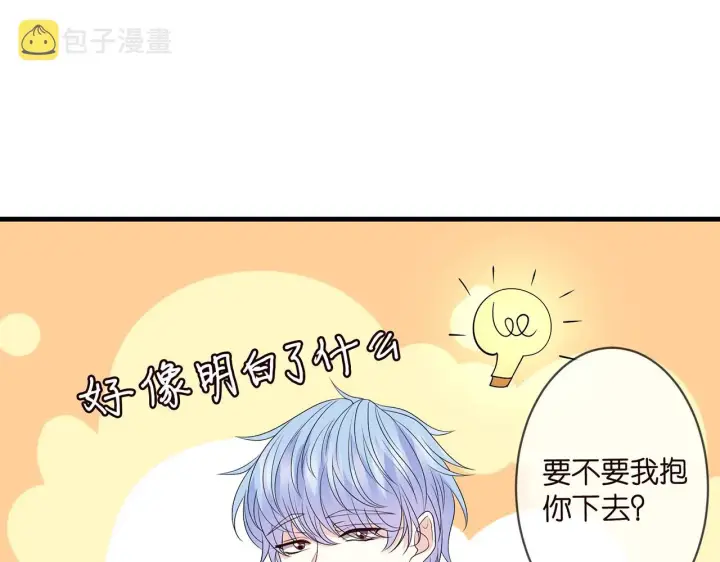 漫画《名门挚爱》第284 偏偏是她……第15张图