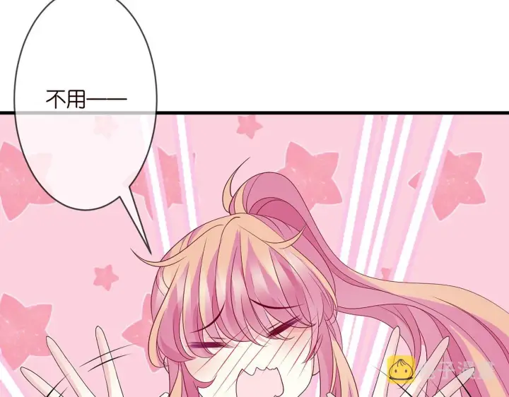 漫画《名门挚爱》第284 偏偏是她……第17张图