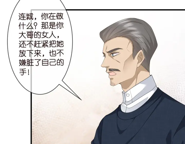漫画《名门挚爱》第284 偏偏是她……第30张图