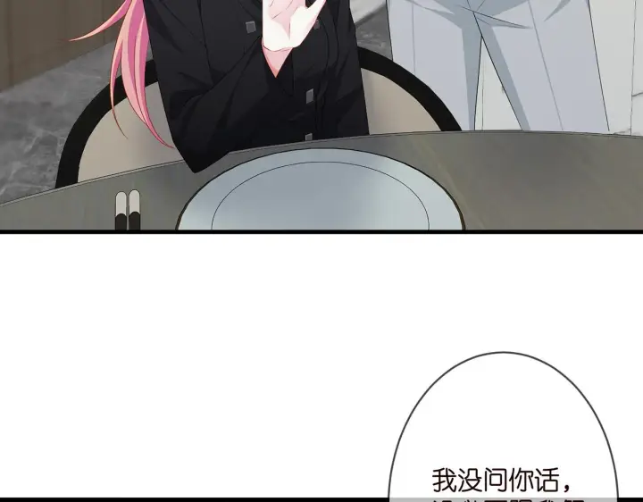 漫画《名门挚爱》第284 偏偏是她……第33张图
