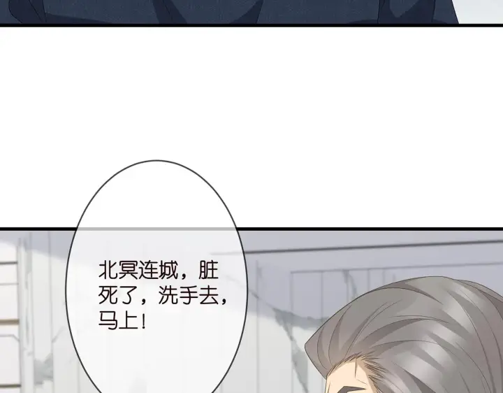 漫画《名门挚爱》第284 偏偏是她……第35张图