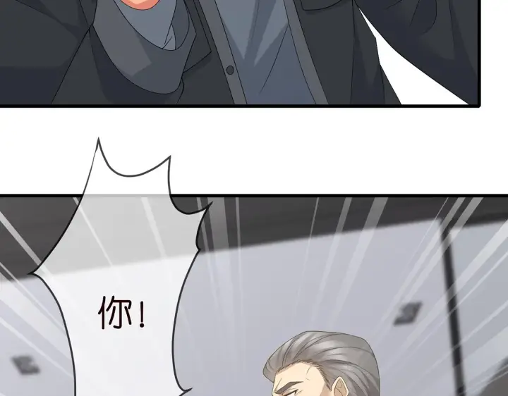 漫画《名门挚爱》第284 偏偏是她……第39张图
