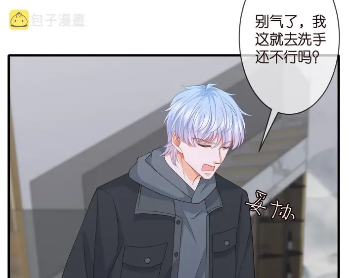 漫画《名门挚爱》第284 偏偏是她……第46张图