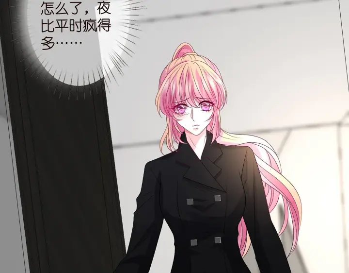 漫画《名门挚爱》第284 偏偏是她……第5张图