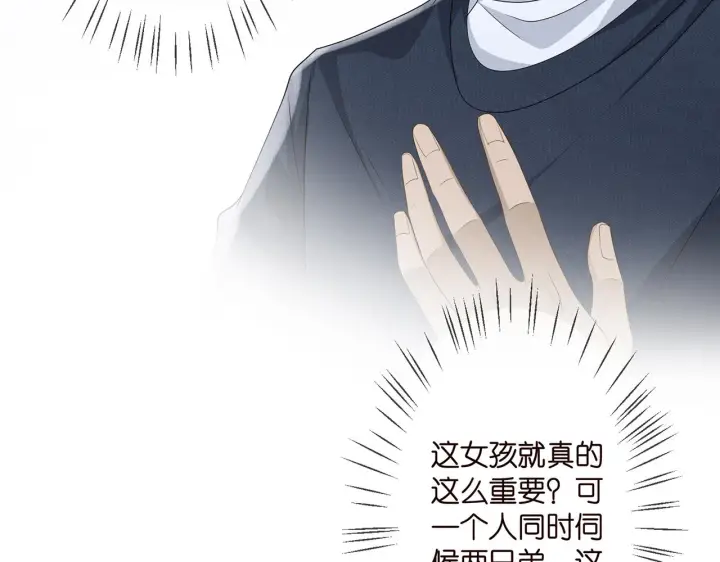 漫画《名门挚爱》第284 偏偏是她……第51张图