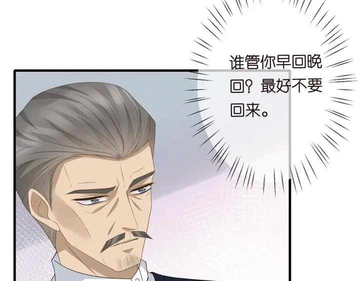 漫画《名门挚爱》第284 偏偏是她……第55张图