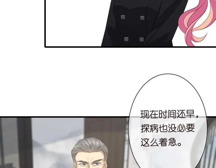 漫画《名门挚爱》第284 偏偏是她……第60张图
