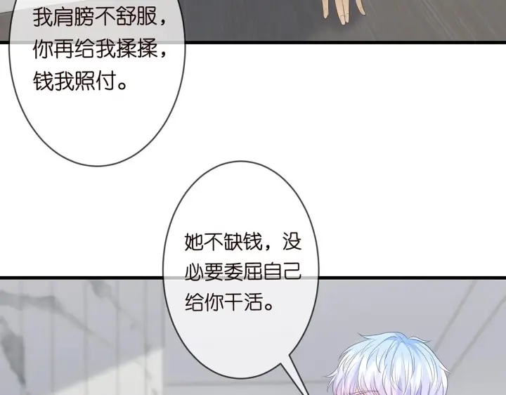 漫画《名门挚爱》第284 偏偏是她……第62张图