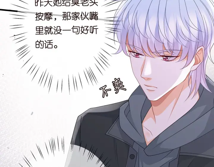 漫画《名门挚爱》第284 偏偏是她……第68张图