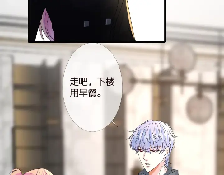 漫画《名门挚爱》第284 偏偏是她……第8张图