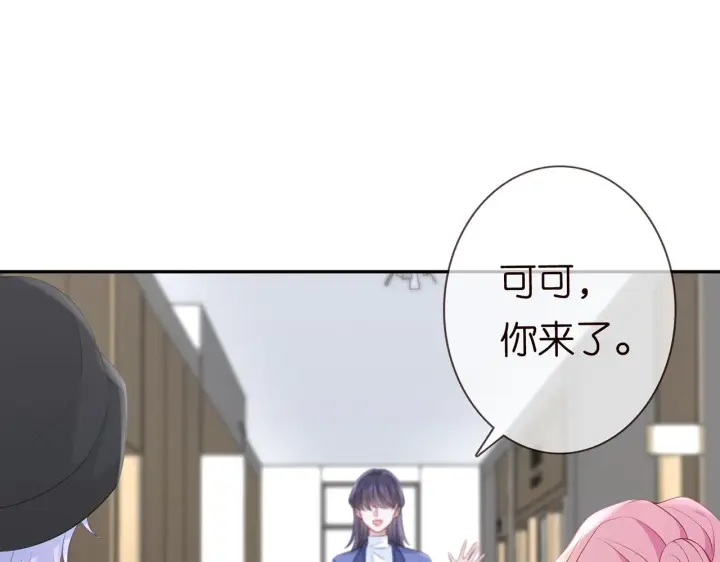 漫画《名门挚爱》第284 偏偏是她……第81张图