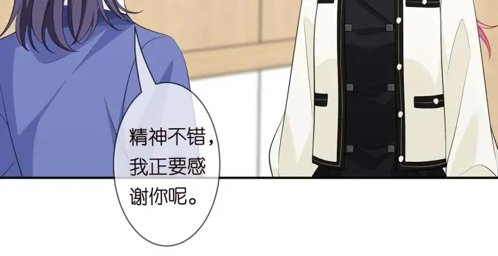 漫画《名门挚爱》第284 偏偏是她……第84张图