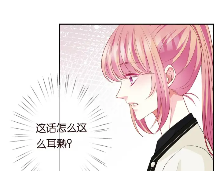 漫画《名门挚爱》第284 偏偏是她……第85张图