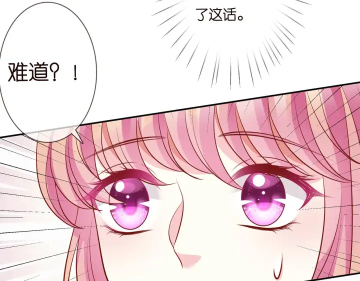 漫画《名门挚爱》第284 偏偏是她……第89张图